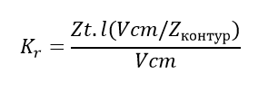 Формула расчёта Kr для простых случаев - выражение 1